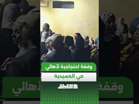 أهالي حي الحميدية يطالبون بسحب ختم الحي من المختار السابق وتسليمه للجنة الجديدة