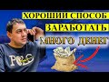 Как заработать Денег ❓ Сдаю в металл Газ 🚒 Сколько денег дадут // Динар Ситдиков