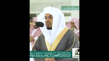 وأن استغفروا ربكم ثم توبوا إليه~تلاوة خاشعة بصوت الشيخ ياسر الدوسري