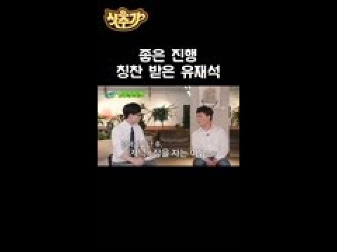 <strong>경매사</strong> 마음에 쏙 든 유재석