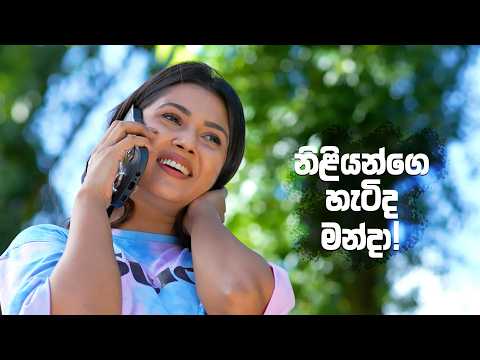 නිළියන්ගෙ හැටිද මන්දා! 😦| Kolamba Kattiya