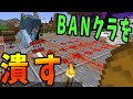 つぶ貝、BANクラフトの街を完全に荒らして潰す。 -BANクラフト#6【KUN】