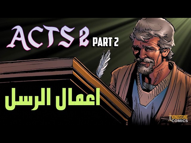 Kingston Comic: Amaal - Acts EP02 | Urdu Dubbed