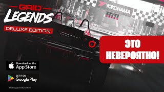 GRID: Legends НА АНДРОИД. КАК ЭТО ВОЗМОЖНО? screenshot 3