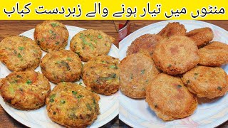 Easy Kabab Recipes By Art of Cooking