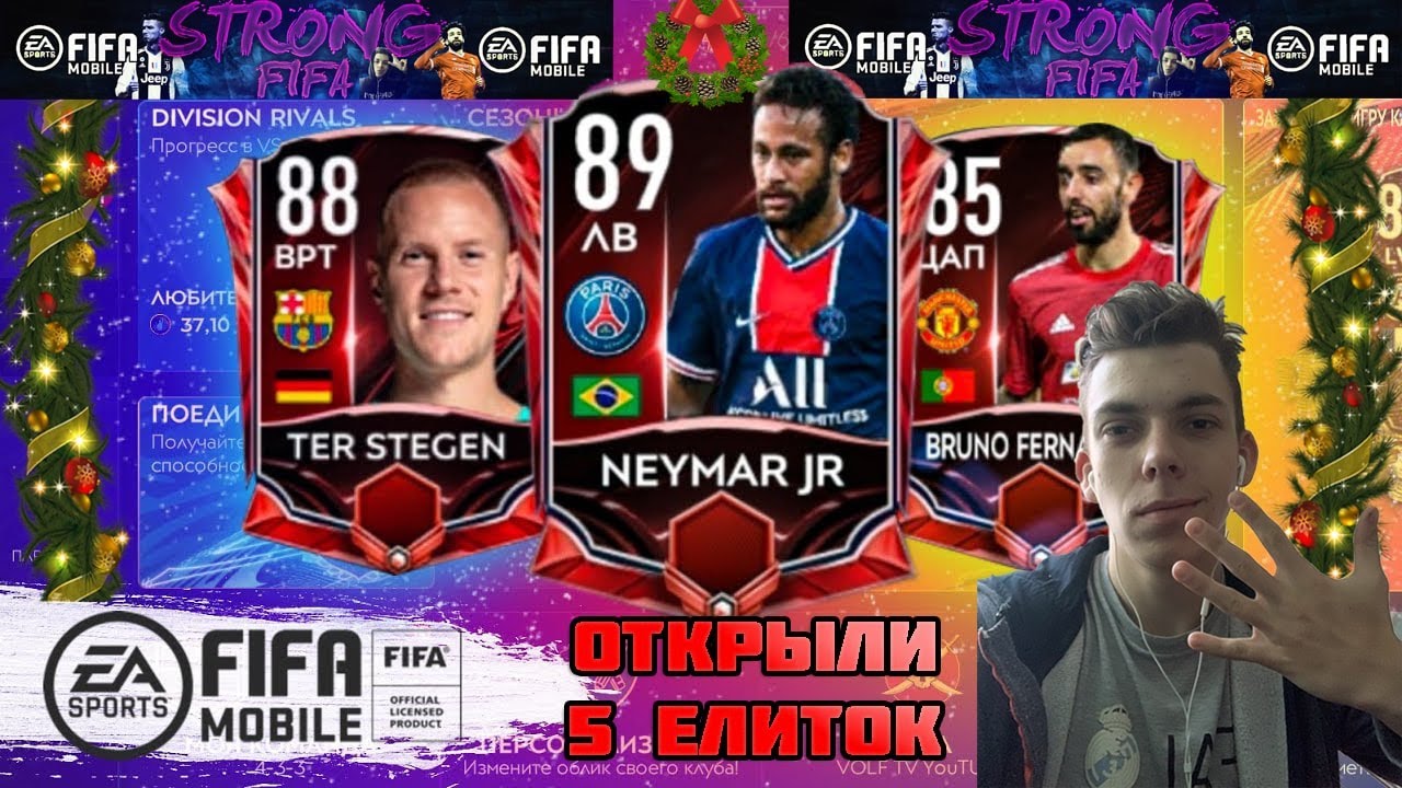 Перевертыши ligue 1 фифа мобайл. Самый самый самый самый лучший состав фифа мобайл. Состав фифа мобайл 2022. Как задонатить в фифа мобайл. Состав фифа мобайл 22.