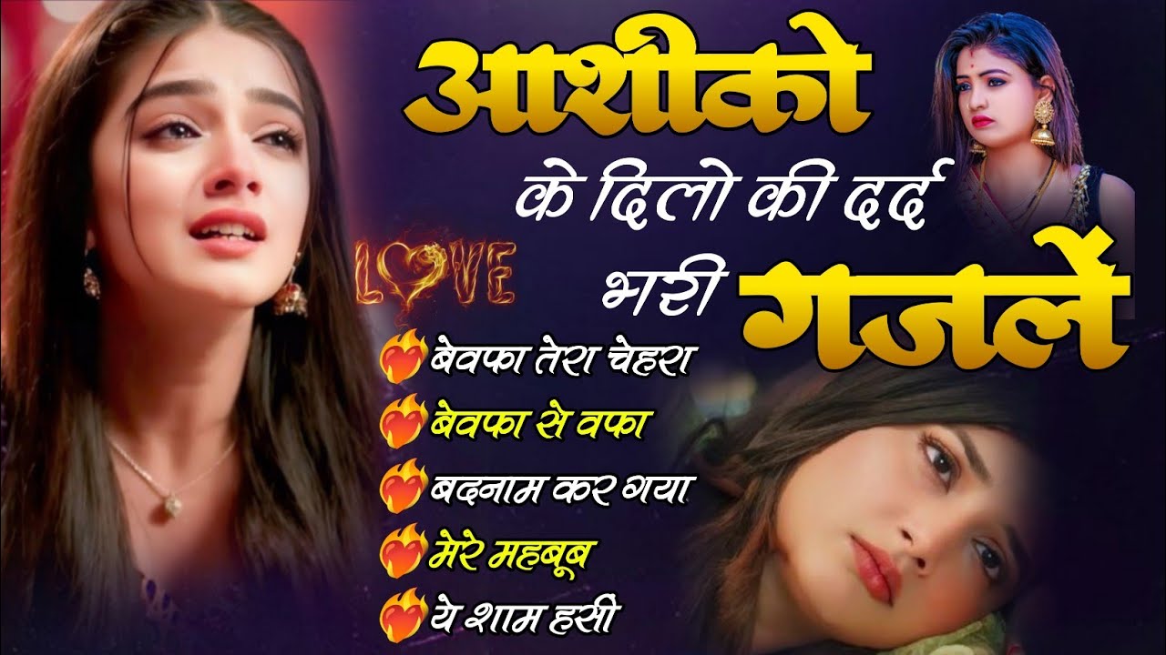 Hindi_Sad_Songs💔😭_प्यार_में_बेवफाई_का_सबसे_दर्द_भरा_गीत_|_हिन्दी_दर्द_भरे_गीत| 😭💔90s_Evergreen_Songs