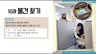 Sejong Korean 3 _ Unit 10 _ Listening & Reading