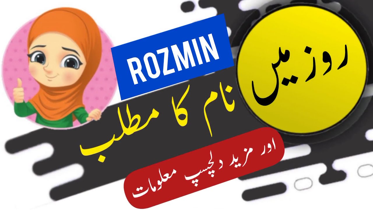 Rozmin name meaning in urdu and English with lucky number | Islamic Girl Name | Ali Bhai