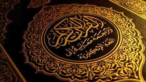 سورة يس مكررة 3 مرات فارس عباد