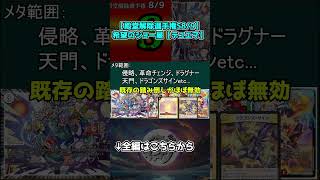 【flat-工房名場面集】ゲーム中、すべてのカードが文明を失います【デュエマ】