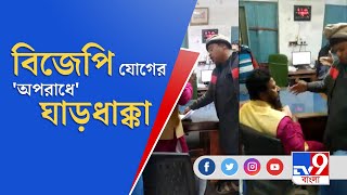 মুসলিম হয়ে বিজেপিতে যোগ! ঘাড়ধাক্কা স্কুলের পরিচালন কমিটির সদস্যকে। TV9 Bangla screenshot 3