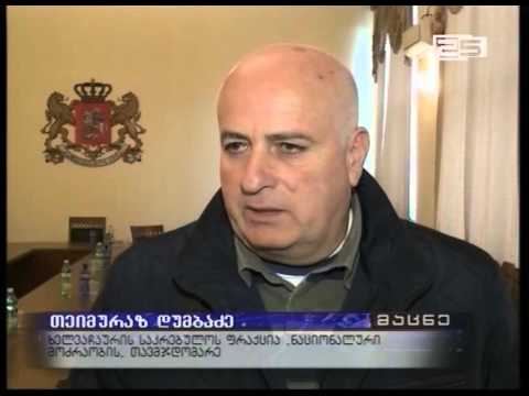 ხელვაჩაურის მუნიციპალიტეტის გამგეობისა და საკრებულოს თანამშრომლები გადამზადდებიან