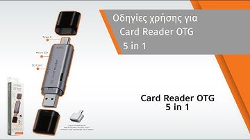 Cartech - Card reader OTG 5 σε 1