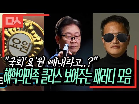 이것이 <strong>해학의</strong> 민족 클래스다..! (패러디 모임)