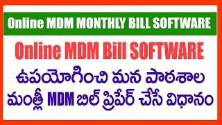 HOW TO USE AP MDM BILL GENERATOR ONLINE SOFTWARE - AP MDM SOFTWARE-MDM BILL VOUCHER GENERATOR ONLINE screenshot 1