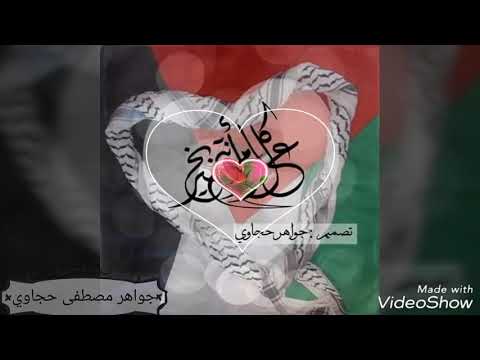 أرض فلسطين خيري حاتم سمى أسامة عالندا وصلة تراثية 