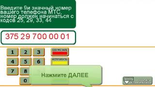 Как зарегистрировать «SMS-банкинг» в инфокиоске Беларусбанка?(, 2016-09-26T11:34:51.000Z)