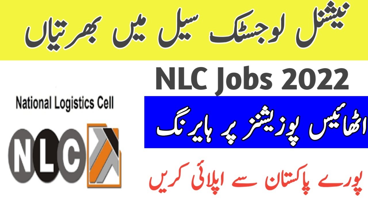National Logistics Cell jobs 2022 NLC Jobs 2022/NLC careers