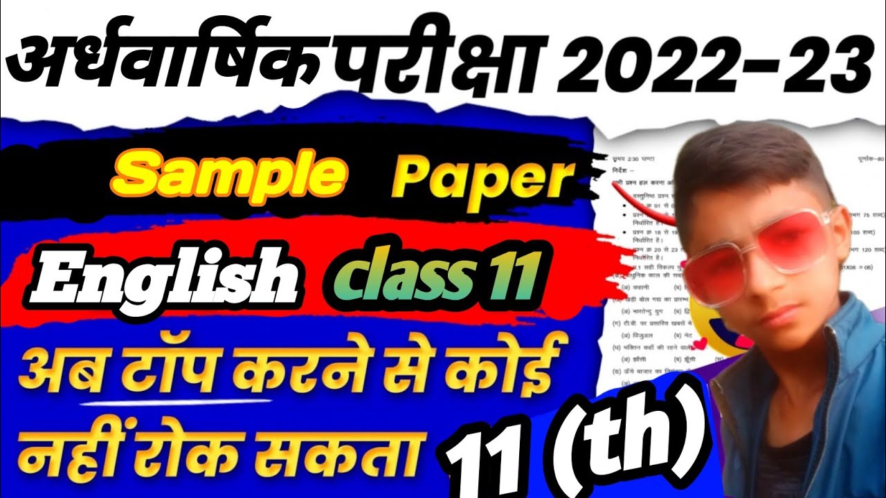 class 11 english mid term sample paper 2022 class 11 mid term question