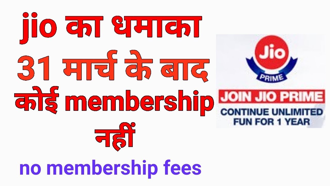 Jio prime membership ends 31st march 2018 ! Whats next jio plan