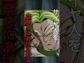 "岩盤"って知ってますか?#ドラゴンボール #shorts
