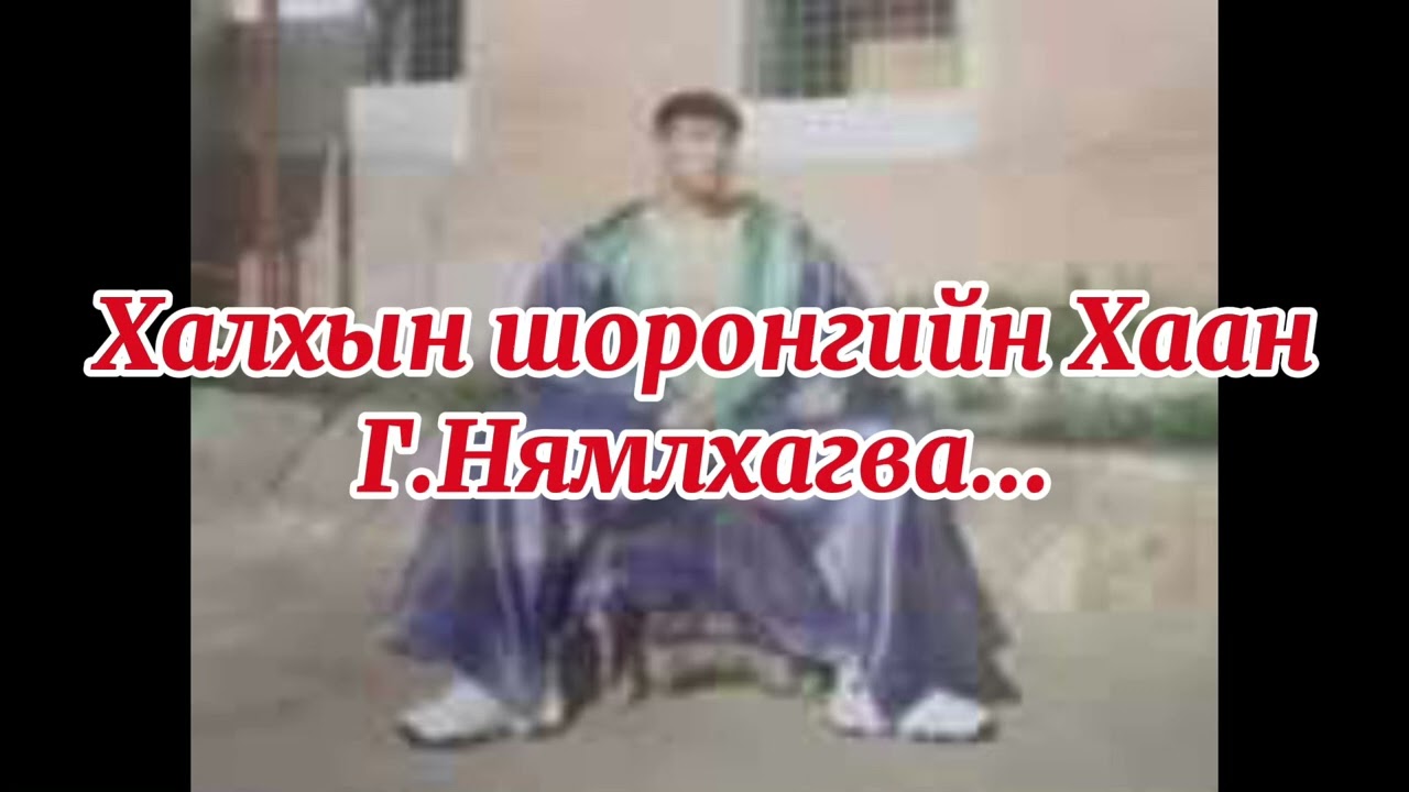 Халхын шоронгийн 