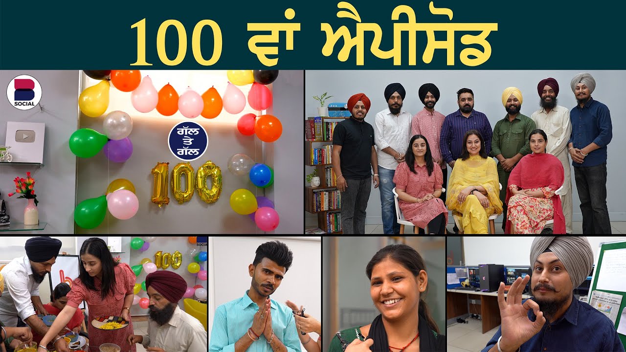 GAL TE GAL L EP 100 L Gurdeep Grewal L Rupinder Kaur Sandhu L B Social 
