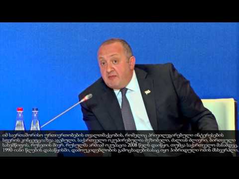 პრეზიდენტმა ბაქოს V გლობალური ფორუმის მონაწილეებს სიტყვით მიმართა