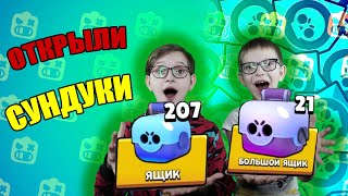 БОЛЬШОЕ открытие 🔥 // открыли 228 кейсов 📦 в BRAWL STARS💥