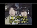 放送終了２分前の雰囲気