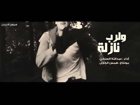 فرجت و كنت أظنها لا تفرج نشيد جميل