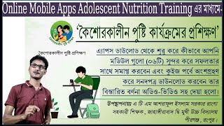 How to you complete the "Adolescent Nutrition Training" easily  with Online Mobile Apps. screenshot 2