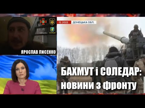 ЗСУ тримають Бахмутський