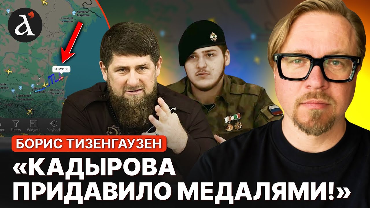 🔥КАДЫРОВ НЕ ДОЕХАЛ ДО ЗЕЛЕНСКОГО! Вот что с сыном хозяина Чечни | Борис Тизенгаузен