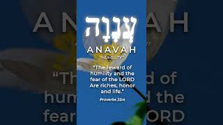 Hebrew Word of the Week: Anavah