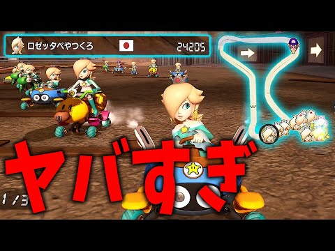 A massive outbreak of Rosalinas in the wild around the world