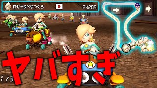 ✩くまりか✩ Switch2】3年半以上ぶりのマリカで最下位獲ったら即終了！？【マリオ
