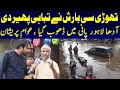 Thori Si Barish Nay Tabahi Pheer Di | Lahore Puchta Hai | Lahore Rang