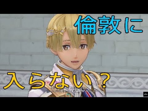 ネタバレ注意 アーサー隊長から倫敦華撃団への入団勧誘が 新サクラ大戦 Youtube