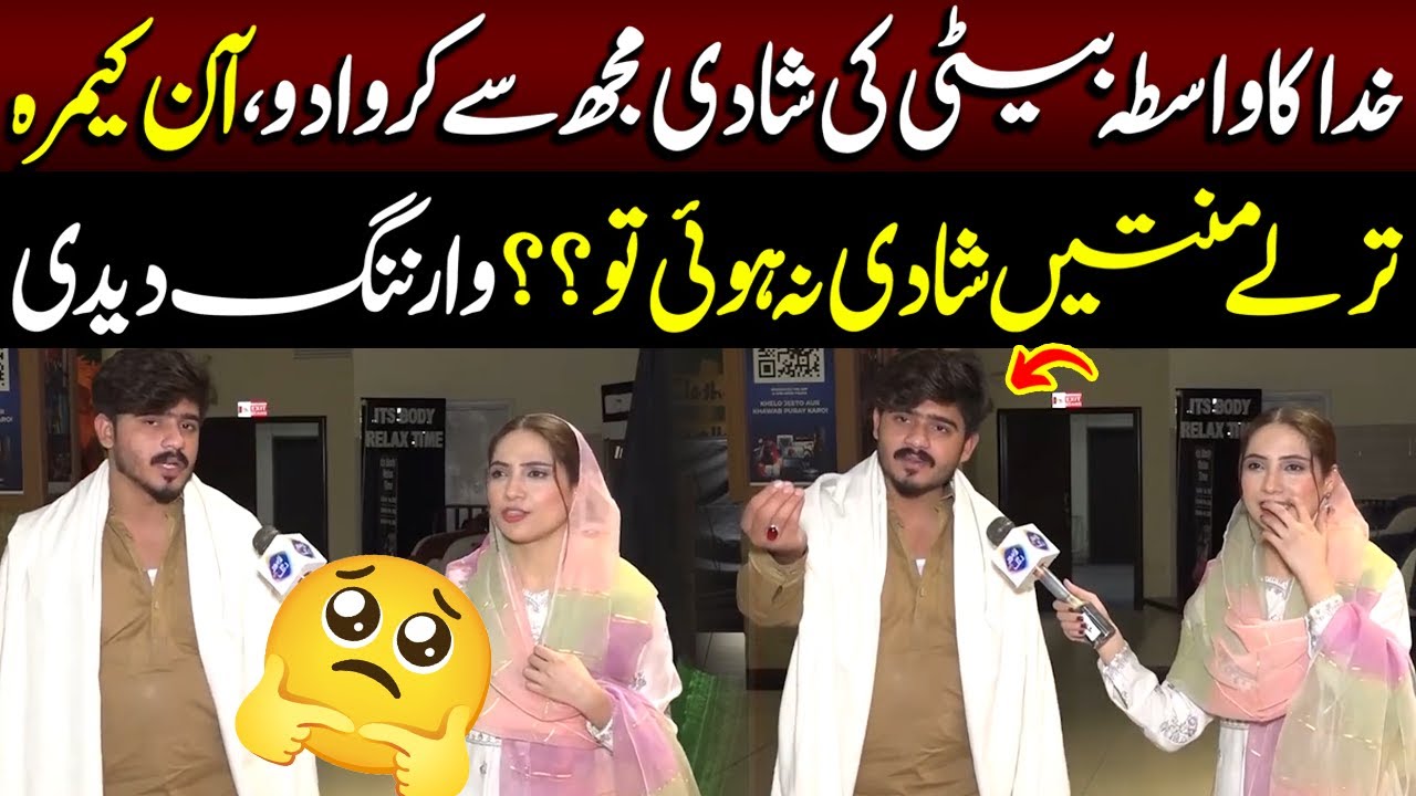 Khuda Ka Wasta, Beti Ki Shaadi Mujh Se Karwa Do | Funkariyan | Lahore Rang