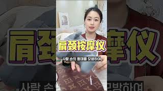 💆♀️ 뭉친 어깨, 목 안녕! 넥앤숄더 마사지기 리뷰!