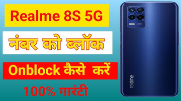 Realme 8s 5G me number ko block or unblock kaise kare/Blacklist setting in realme 8s 5g