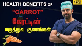 Health benefits of Carrot | கேரட்டின் மருத்துவ குணங்கள் | Dr Ashwin Vijay screenshot 3