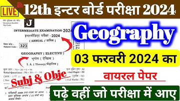 12th Class Geography Mvvi Objective & Subjective Question Board Exam 2024 || By Kundan Sir
