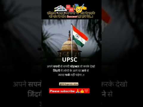 #upsc🤨| 🧑‍💻 Study