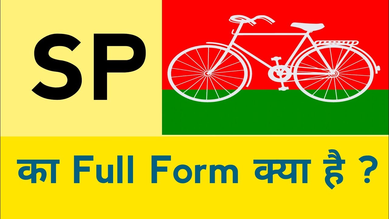 Full Form Of SP SP Ka Full Form Kya Hota Hai YouTube