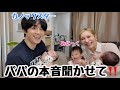 カノくんに子育ての旦那側の意見聞いてみた👨🏻💭