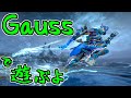 【ゆっくり実況】Warframeやるよ ~Gaussで遊ぶよ~