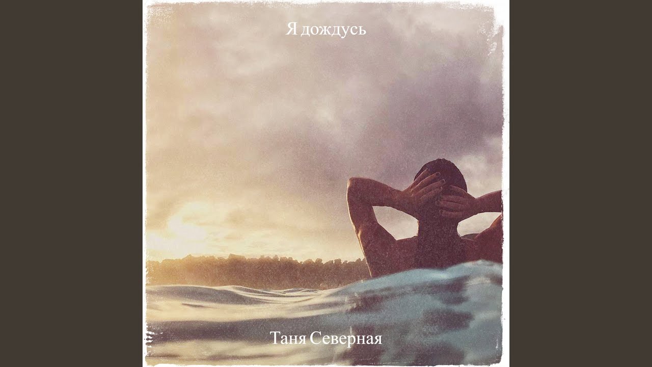 А ты люби